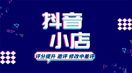 抖音小店发货规则是什么 发货模式是什么