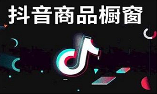 在抖音开茶叶网店怎么找客源-用抖云推系统帮您做推广和宣传吸引更多客户