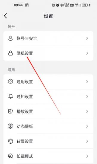 抖音作品怎么设置不让别人看第4步