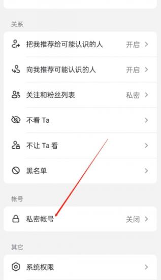 抖音作品怎么设置不让别人看第5步