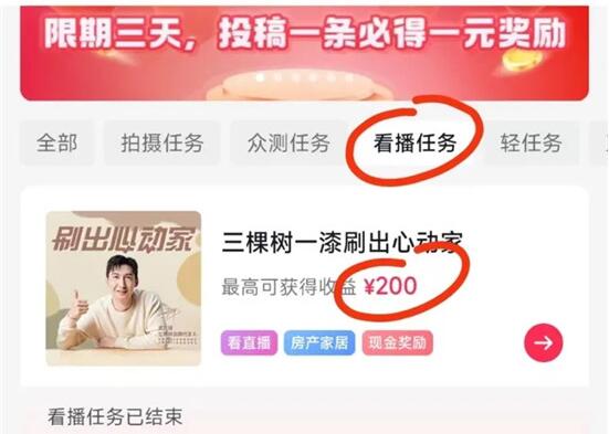 抖音轻任务做完5个挣多少钱