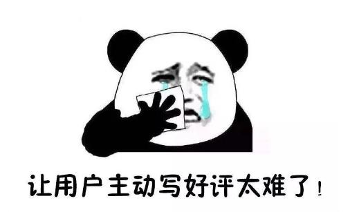 如何引导顾客好评话术
