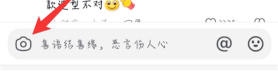 抖音评论区怎么发图片视频