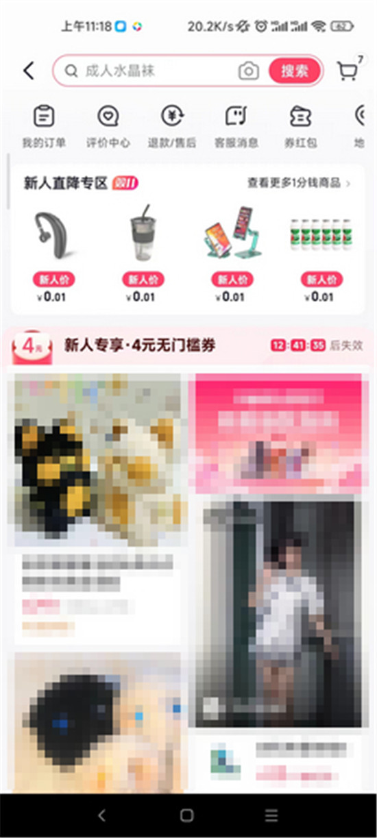 抖音商城怎么进入
