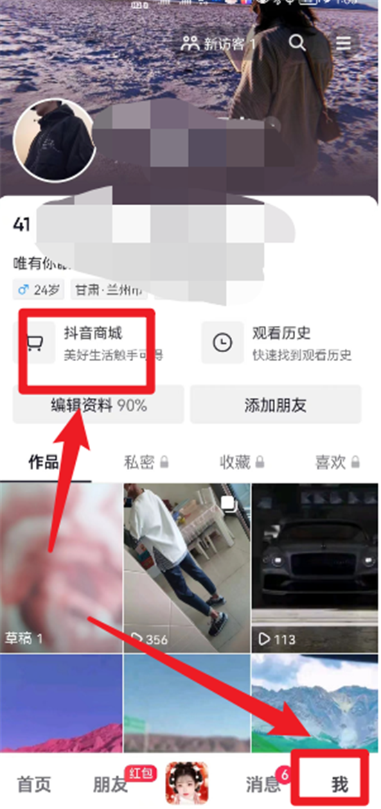 抖音商城微信支付突然没有了