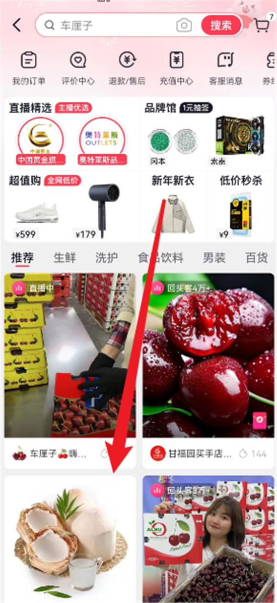 抖音商城微信支付突然没有了