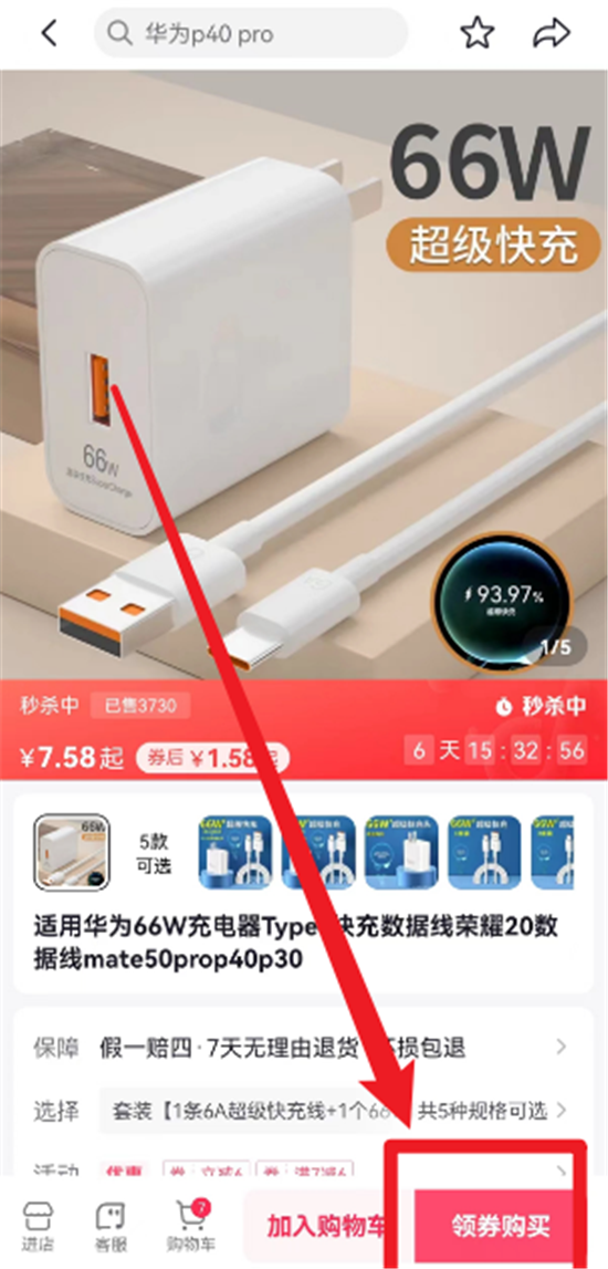 抖音商城微信支付突然没有了