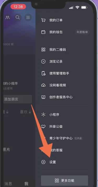 在跳转的窗口中，选择并点击设置。