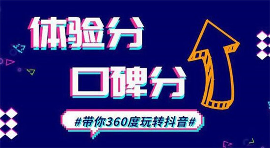 抖音口碑分没有了还会回来吗
