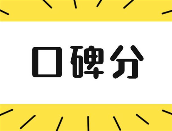 抖音口碑分掉了怎么拉回来