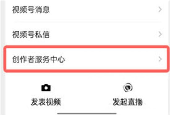 微信视频号怎么开通商品橱窗