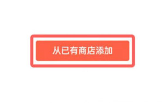 微信视频号怎么开通商品橱窗