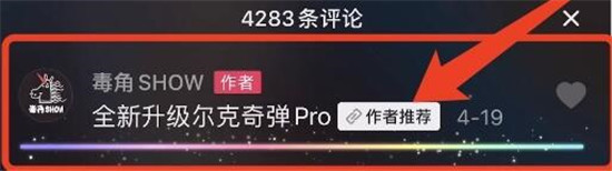 怎么在抖音评论区挂橱窗入口