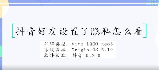 怎么破解对方的隐私设置