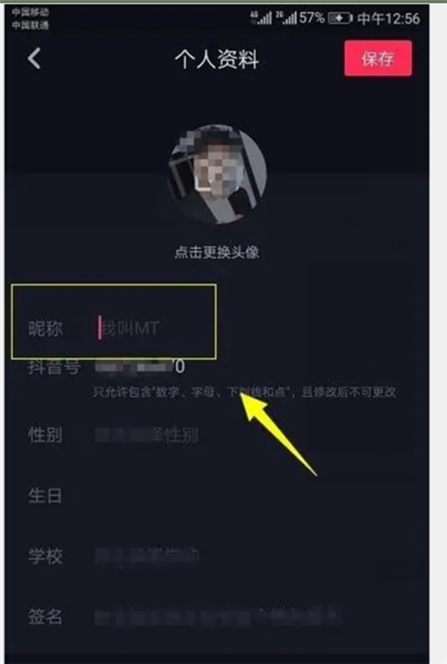 抖音增粉有哪些策略