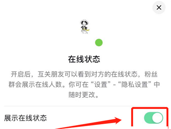 抖音好友在线状态怎么不显示了