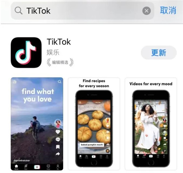 海外抖音TikTok怎么下载？