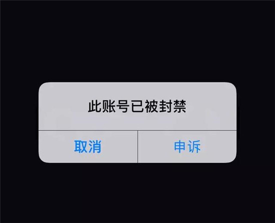 抖音被封禁如何解决