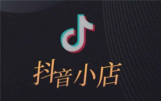抖店商品的链接如何同步到橱窗