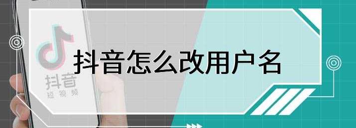 抖音在哪里改名字