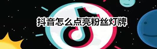 一个灯牌多少钱