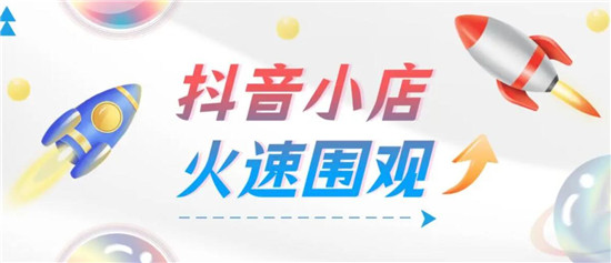 抖音小店活动价怎么设置