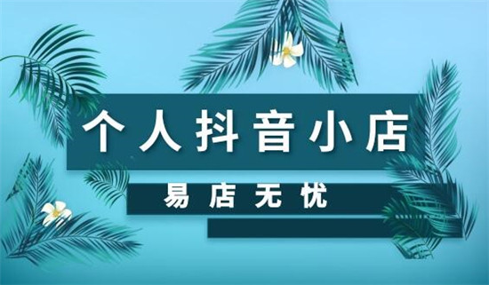 抖店活动价在哪里设置