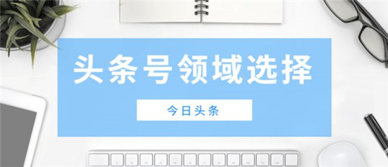 新手怎样做好头条号