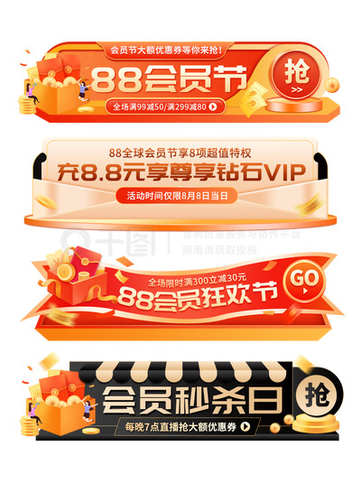 淘宝88会员和省钱月卡 冲突吗