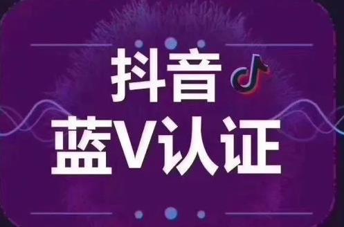 开通了蓝v有什么用