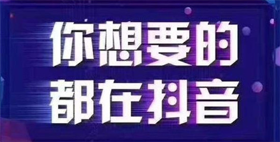 抖音营销手段有哪些
