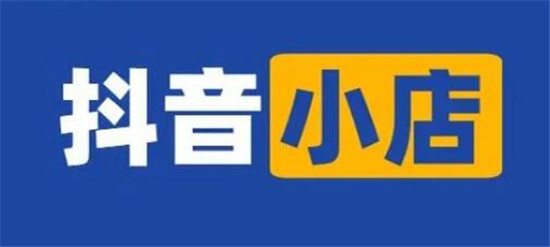 抖店商品价格怎么编辑