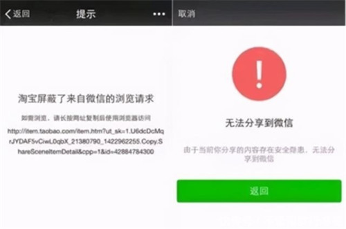 淘宝取消微信支付