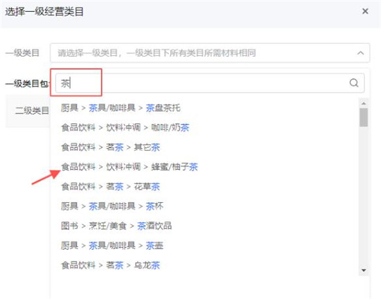 抖店类目名称的修改方法