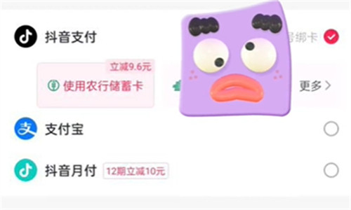 抖音为什么微信支付功能没有了