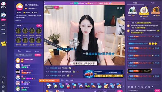 音乐直播