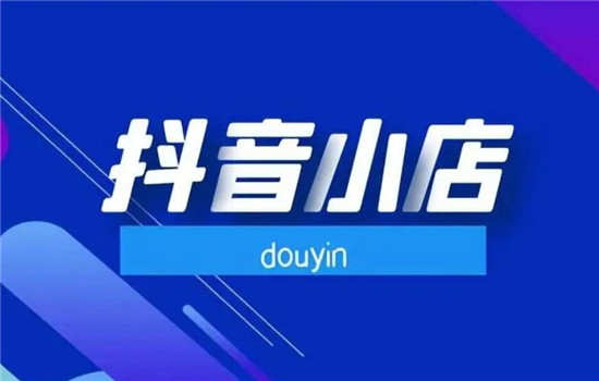 怎么查看抖店90天内的销量