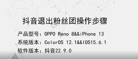 抖音可以退出粉丝团吗