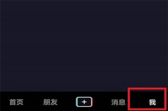 抖音怎么删除自己的作品