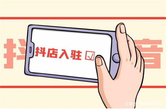抖店达人佣金的设置方法