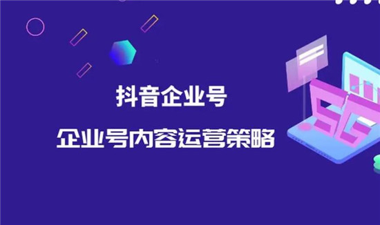 企业号开抖店的手续清单