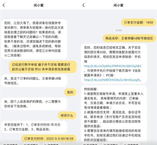 闲鱼已确认收货怎么申请退款