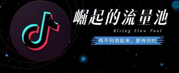 抖音快速涨流量的方法
