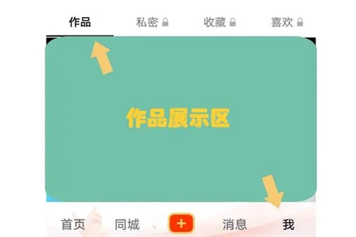 如何删除抖音发布的作品