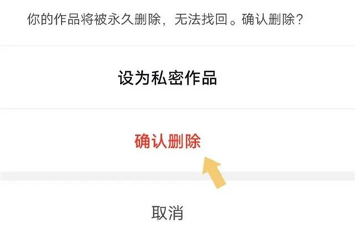 如何删除抖音发布的作品