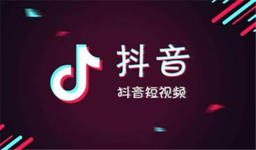 抖音0播放怎么回事