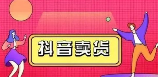 橱窗佣金的高低会影响商品销售吗