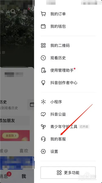 抖音怎样中福袋几率大