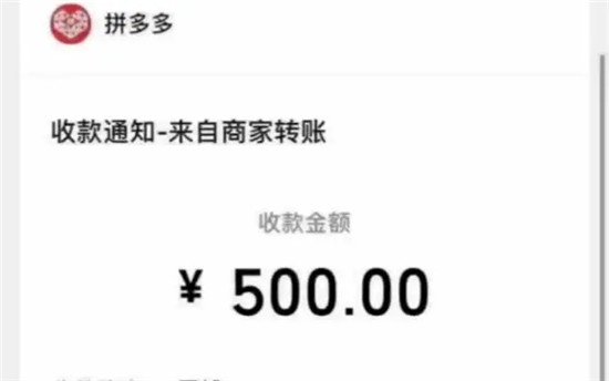 拼多多500元提现是真的吗
