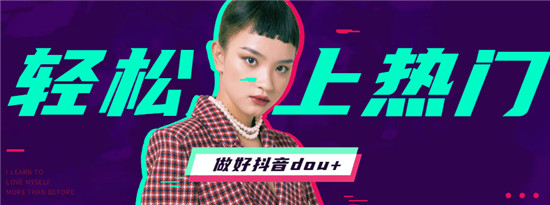抖音抖加怎么投放